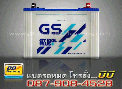 GS - GT100LPLUS