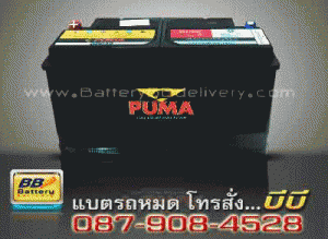 แบตเตอรี่รถยนต์ PUMA-60038
